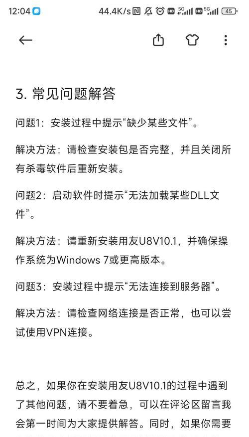老友相伴，轻松装系统！（U盘装系统教程，助你一键解决电脑问题！）