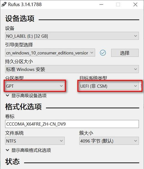 以善战者U盘系统安装教程（轻松操作，快速部署）