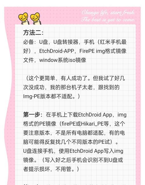 大白菜u盘新装系统教程（简便操作让你轻松安装系统）