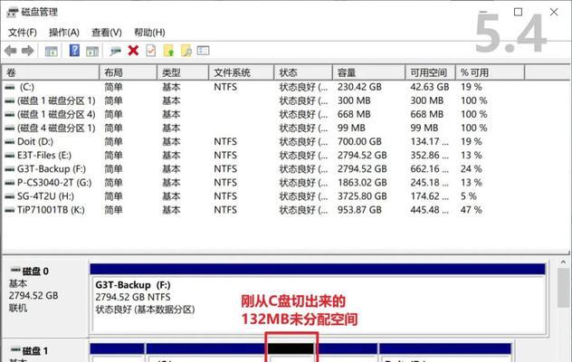 电脑硬盘配置错误的解决方法（如何正确处理电脑硬盘配置错误）