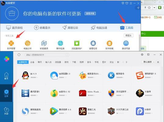 电脑管家登录插件错误4解决方法（如何修复电脑管家登录插件错误4）