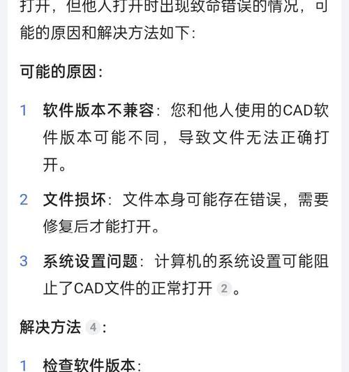 电脑错误提示的原因与解决方法（探究电脑错误提示背后的问题及应对之道）