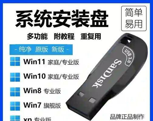 使用U盘轻松安装系统的教程（以U盘为载体，快速、方便地安装操作系统）
