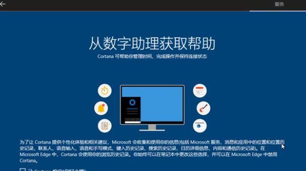 Win10官方制作的U盘安装教程（简明易懂的操作步骤，轻松完成安装）
