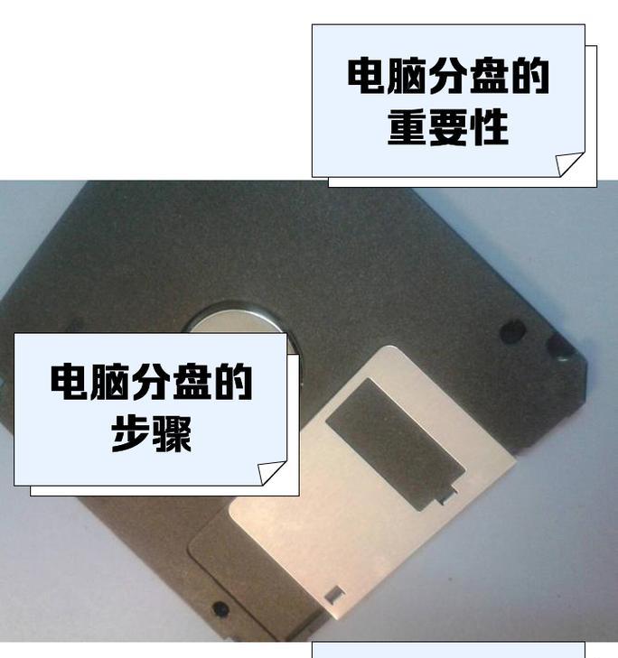 如何解决电脑硬盘分区结构错误问题（快速恢复硬盘分区数据，解决结构错误）