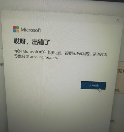 解决电脑显示QQ密码错误问题的方法（忘记QQ密码或被盗？别担心，这里有办法！）