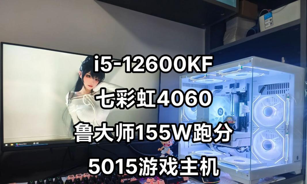 揭秘以鲁大师跑分电脑显示错误的背后真相（探寻鲁大师跑分软件在电脑测试中出现错误的原因及解决方法）
