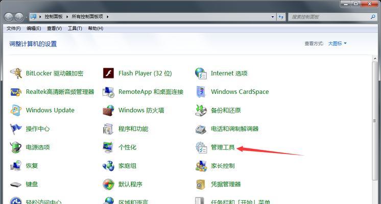 如何在Win7电脑上调节屏幕亮度？（Win7电脑调节屏幕亮度的简单方法）