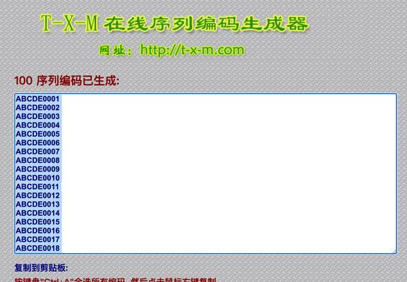 电脑错误密码00001的解决方案（如何处理电脑上的错误密码00001问题）