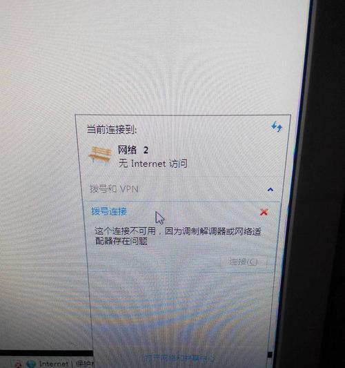 解决电脑连接宽带错误601的有效方法（关键步骤及技巧助您迅速恢复网络连接）