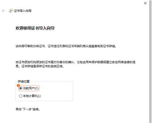 电脑提示网页证书错误（网络安全威胁与应对措施）