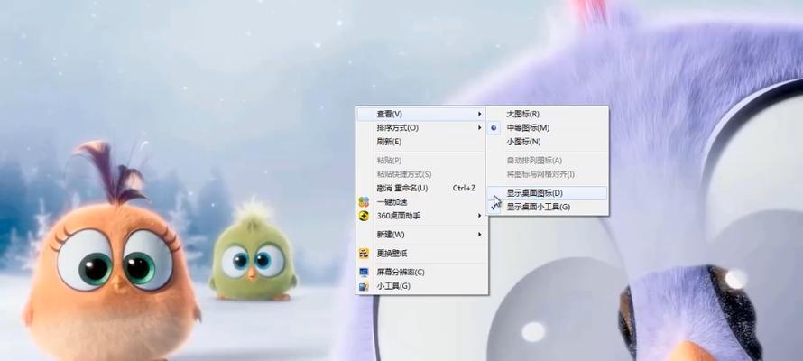 解决电脑桌面错误提示的有效方法（如何将桌面恢复为正常主题）