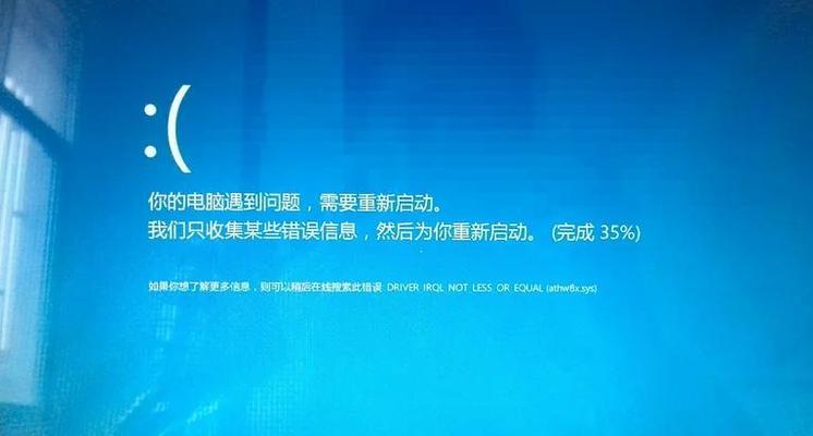 内存条安装后电脑错误的解决方法（探索内存条安装所引起的电脑错误及其解决方案）