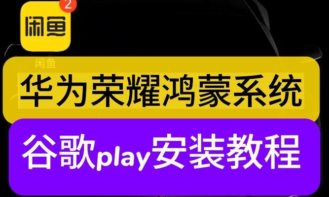 掌握华为教程的关键步骤（在哪里可以找到华为教程？如何有效学习？）