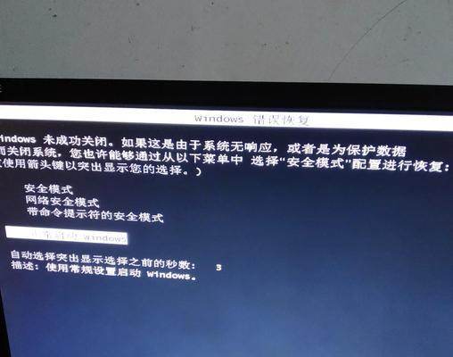 电脑显示存储系统错误的解决方法（应对电脑显示存储系统错误，轻松解决问题）