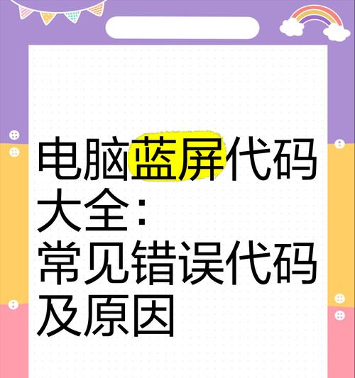 电脑错误756的处理方法（解决电脑错误756的有效办法及步骤）
