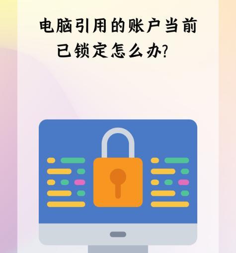 解决电脑显示密码错误问题的有效方法（探索密码错误的原因与解决方案）