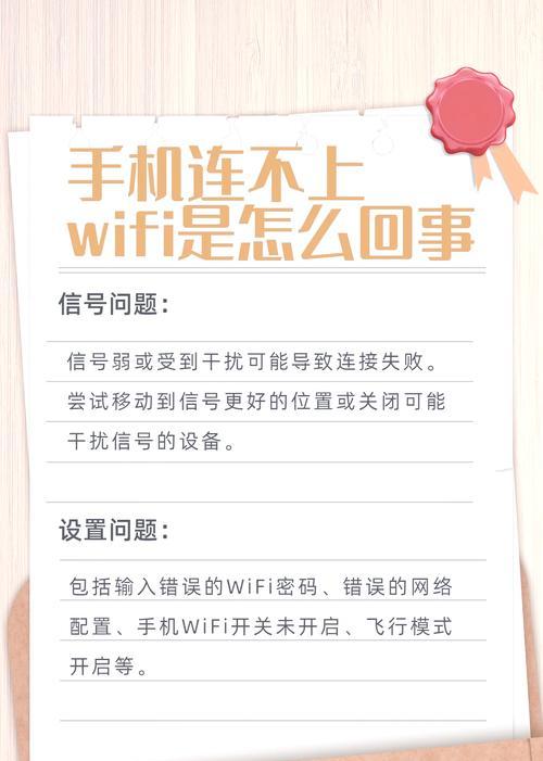 手机热点无法连接电脑怎么办（解决手机热点无法连接电脑的问题）