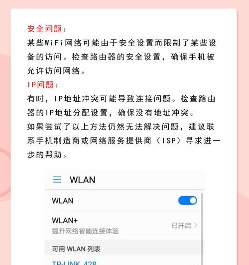 电脑登录认证wifi密码错误解决方法（排查和解决电脑无法登录认证wifi密码错误的问题）