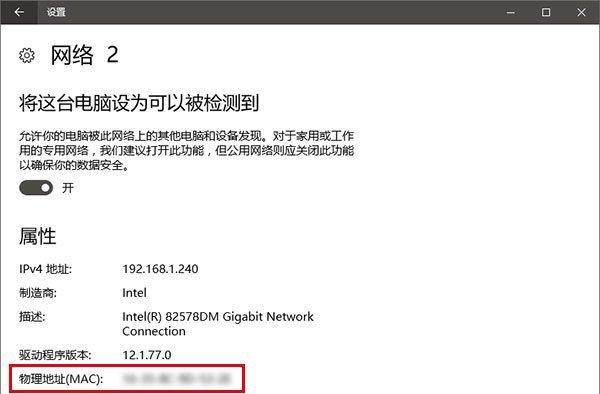 解决电脑校园网错误的方法（以电脑校园网错误怎么解决）
