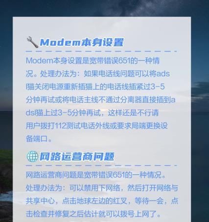 网络错误651的解决方法（排除网络连接问题的一种有效办法）