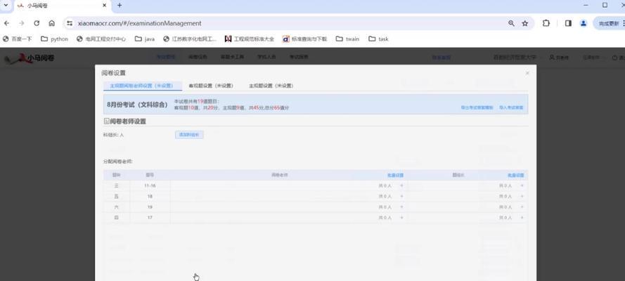 电脑阅卷错误的避免方法（提高电脑阅卷准确性的关键措施）