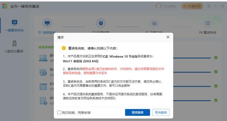 以PE怎样安装系统教程（掌握PE安装系统的步骤，轻松搞定系统安装问题）