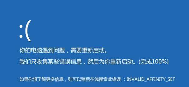 电脑错误0000001e的原因和解决方法（深入分析电脑错误0000001e，助您解决问题）