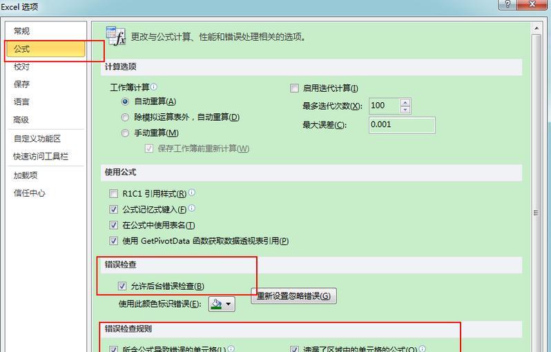 电脑解析资源错误的处理方法（解决电脑资源错误的有效方法）