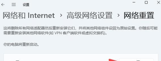 解决电脑开机显示联网错误的方法（排查和修复电脑开机显示联网错误的步骤）