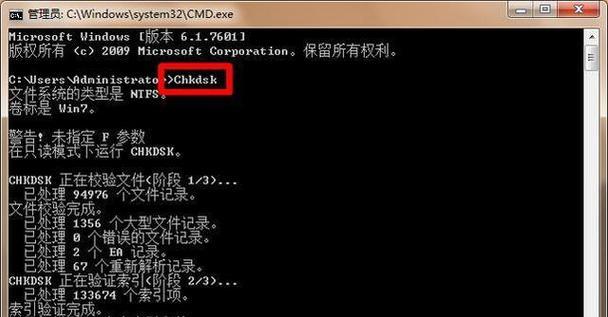 电脑硬盘格式化错误代码解析（探究电脑硬盘格式化常见错误代码及解决方案）