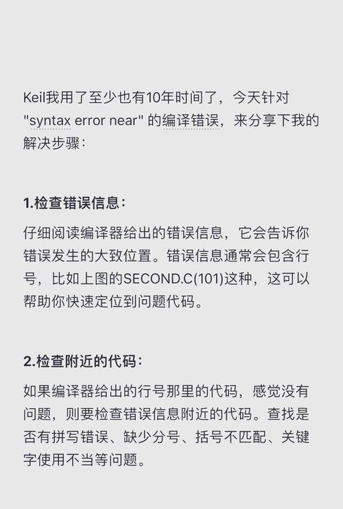 电脑指令错误代码解析（了解常见错误代码，解决电脑使用中的问题）