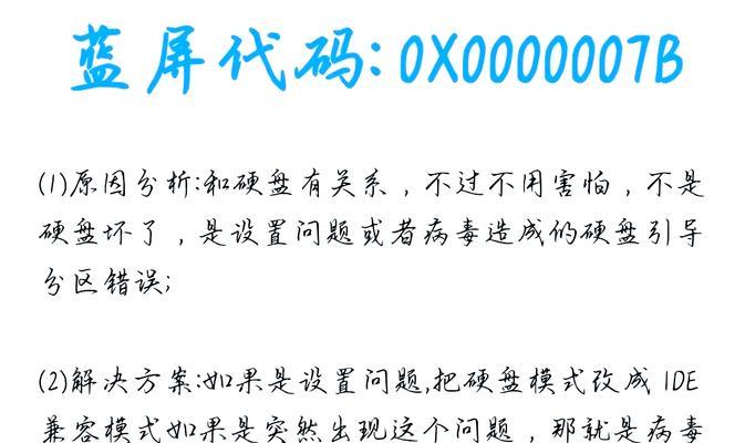 解决电脑错误代码的方法（掌握关键步骤，轻松排除错误代码）