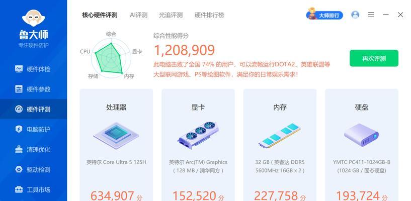 实时监测电脑功耗，科技助力节能环保（推荐一款实用的电脑功耗监测软件）