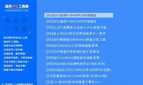 Win10系统安装教程（简单操作，轻松安装，让你的电脑焕然一新！）