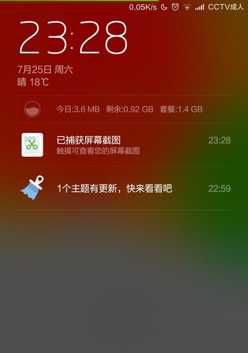 小米电脑微信备份错误解决方案（小米电脑微信备份错误的原因和解决方法）