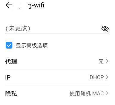 手机MAC地址修改教程（绕过网络限制，实现匿名上网）