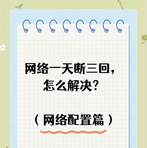 电脑出现DAS错误解决办法（解决电脑出现DAS错误的有效方法）