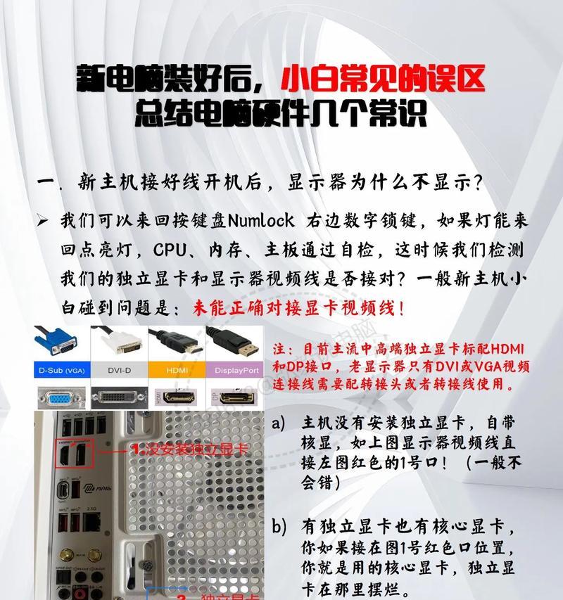 探究电脑运行错误的原因（电脑错误的种类与处理方法）