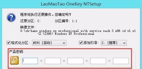 使用U盘安装XP系统教程（快速而简便地将XP系统安装到HP电脑上）