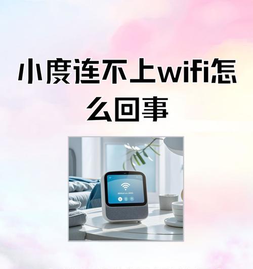电脑无法连接WiFi调节器的错误排查与解决方法（解决电脑无法连接WiFi调节器的常见问题）