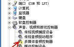 电脑音频驱动错误及解决方法（排除电脑音频问题，畅享音乐时光）