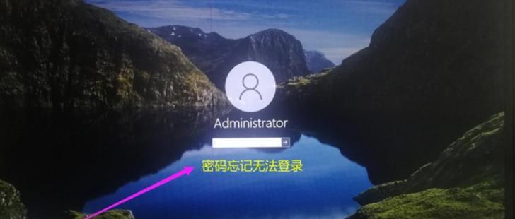 电脑忘记系统登录密码错误的解决方法（如何应对电脑登录密码错误的情况及恢复密码的步骤）
