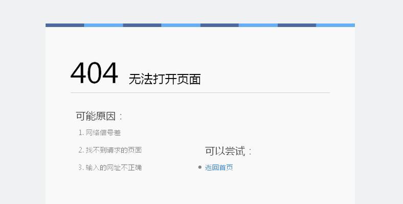 电脑无法上网错误码104解决方法详解（解决电脑无法上网的错误码104，从根本解决网络连接问题）