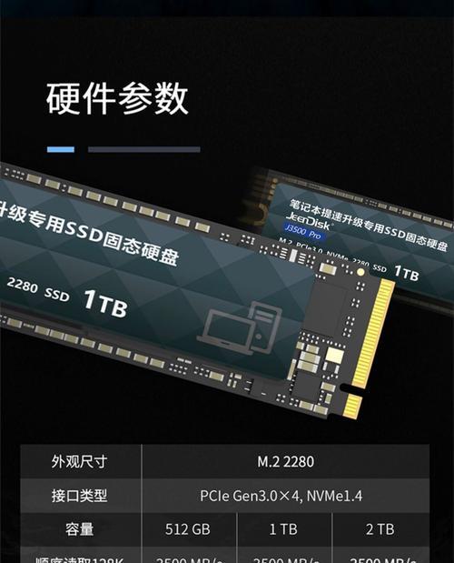 笔记本系统固态硬盘装系统教程（简明易懂的固态硬盘装系统指南）