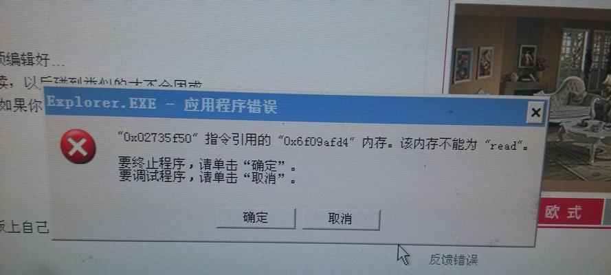 电脑重启程序出现错误的解决方法（探索解决电脑重启程序错误的有效策略）