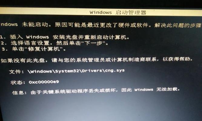 台式电脑错误恢复启动不了的解决方法（如何应对台式电脑启动失败和错误的情况）