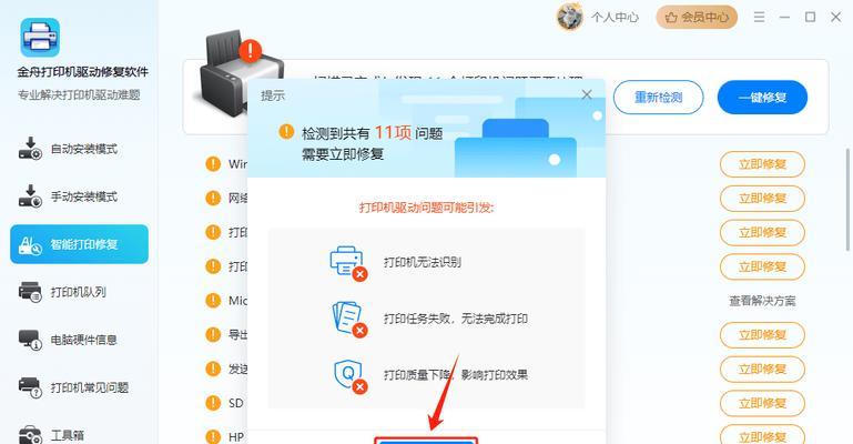 电脑打印常见错误及解决方法（排除打印错误的有效技巧与建议）