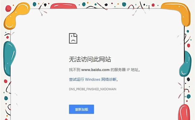 电脑网络编号错误解决方法（遇到电脑网络编号错误时如何快速修复）