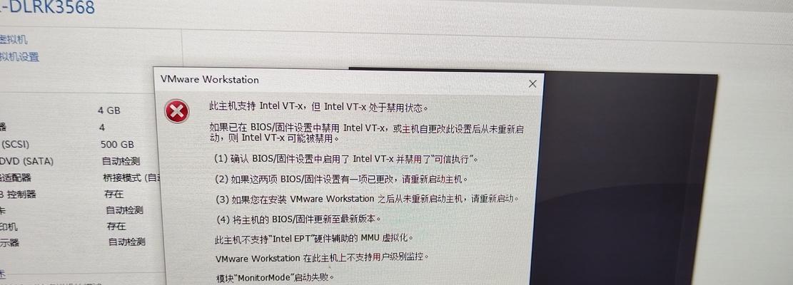 虚拟电脑运行中的错误及解决方法（虚拟电脑运行错误的原因分析和应对策略）